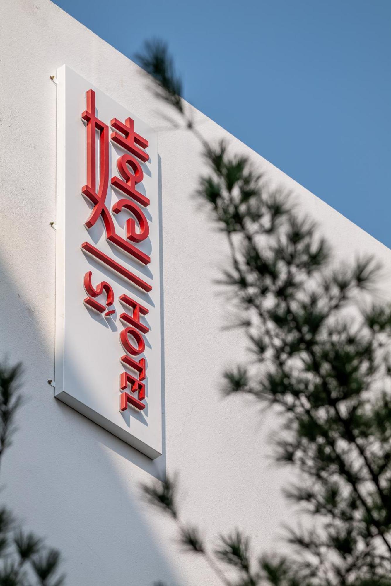 Si Hotel 台中市 エクステリア 写真